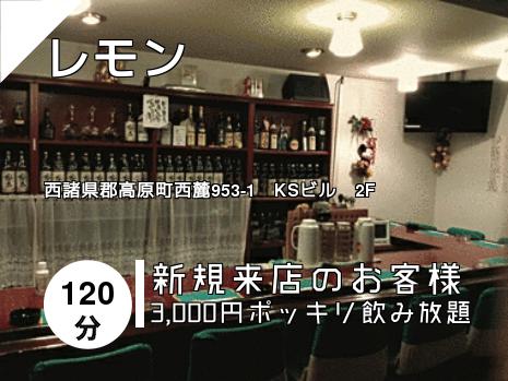 レモン