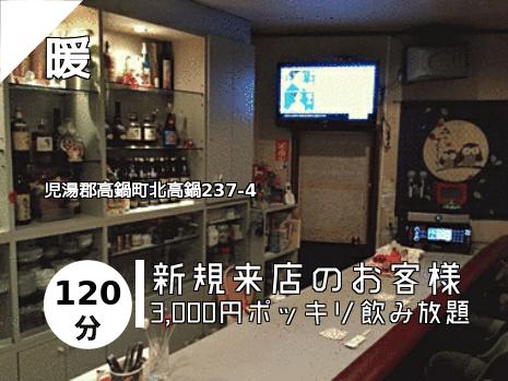 暖