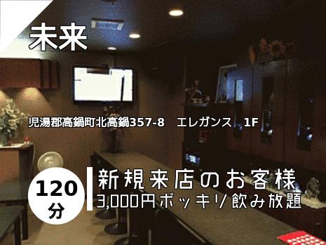 未来