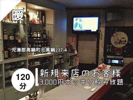 暖