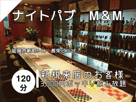 ナイトパブ　M＆M