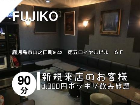 FUJIKO