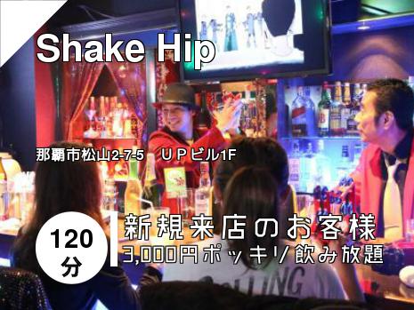 Shake Hip