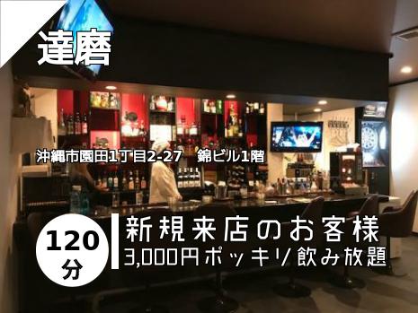 達磨