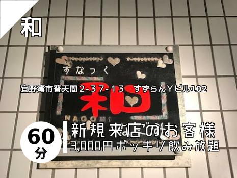 和