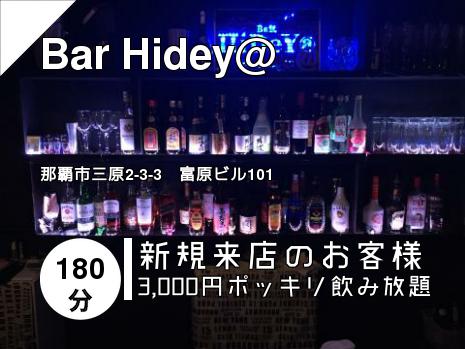 Bar Hidey@