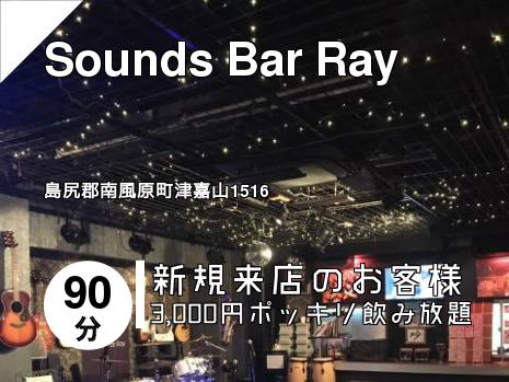 Sounds Bar Ray