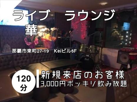 中城湾沿岸 中城 西原のスナックはこちら