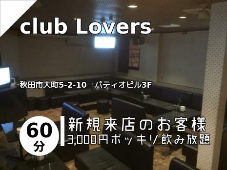 club Lovers