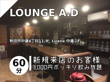 LOUNGE A.D