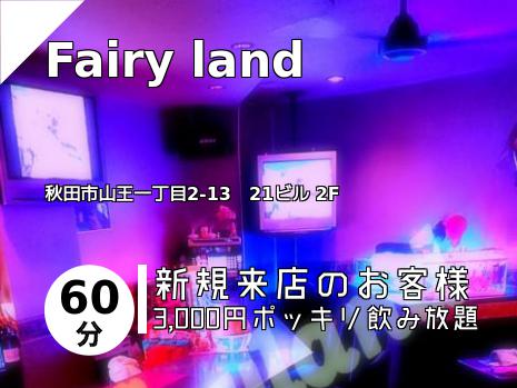 Fairy land