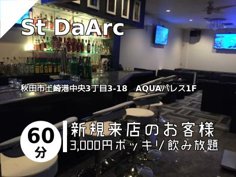 St DaArc