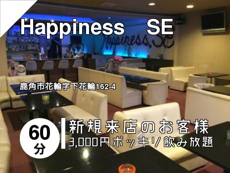 Happiness　SE