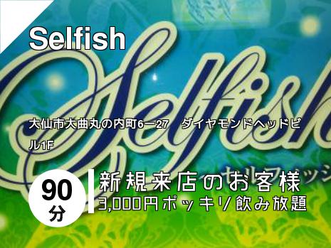 Selfish
