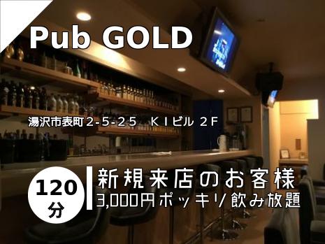 Pub  GOLD