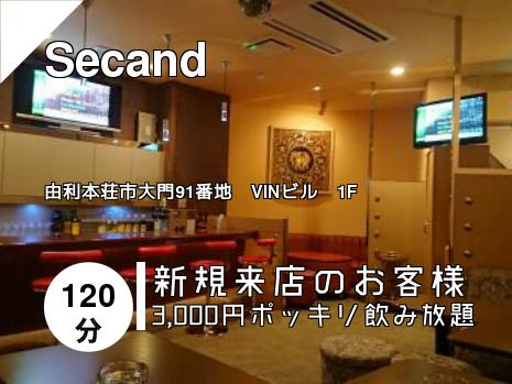 Secand