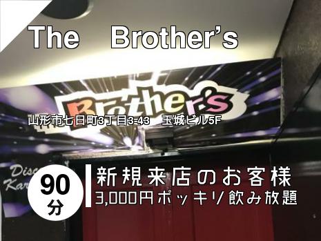 山形のスナックはこちら