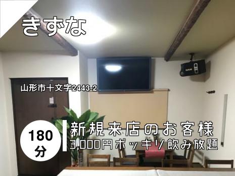 きずな