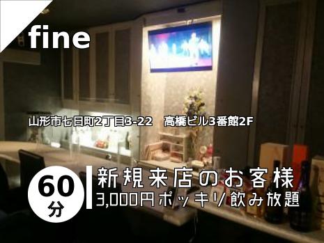 fine