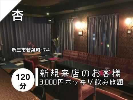 杏