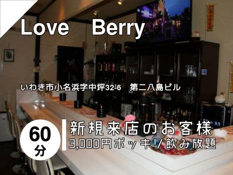Love　Berry