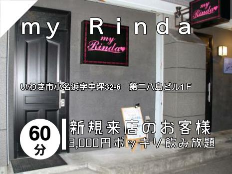 ｍｙ　Ｒｉｎｄａ