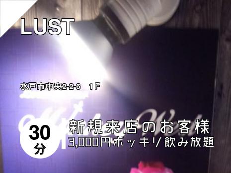 LUST