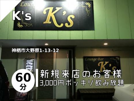 K\'s