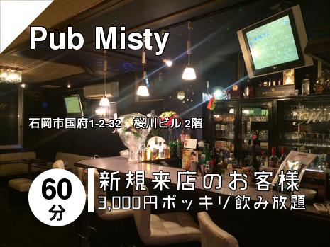 Pub Misty
