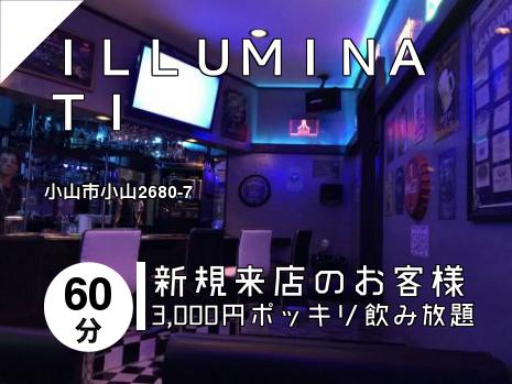 ＩＬＬＵＭＩＮＡＴＩ
