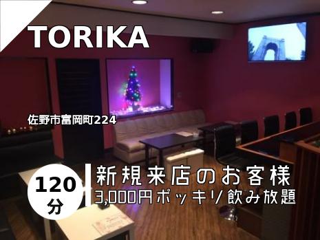 TORIKA