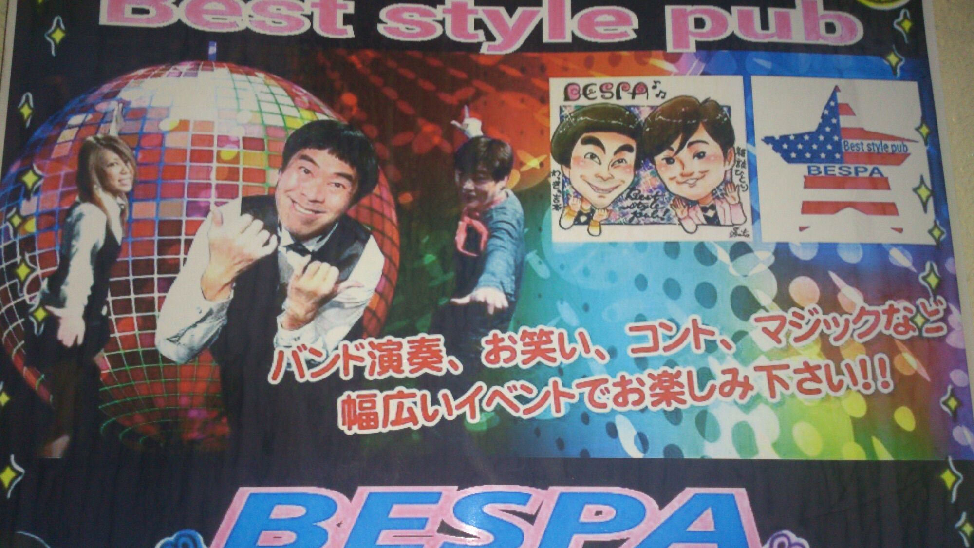 金沢市のスナック ＢＥＳＰＡの写真