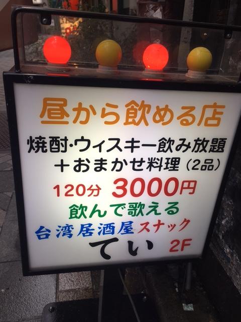 スナックdeカラオケnavi スナカラ 東京都池袋付近のスナック