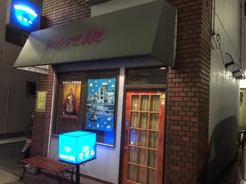 お店の写真