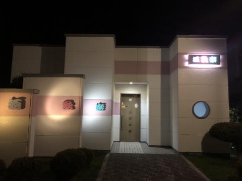 夕張郡栗山町のスナック 酒歌楽の写真