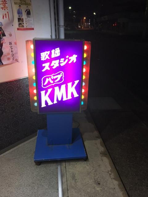 歌謡スタジオ　ＫＭＫの写真