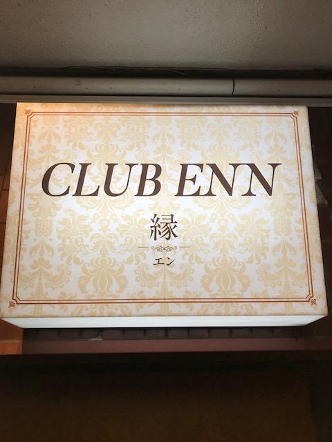 ｃｌｕｂ　Ｅｎｎの写真