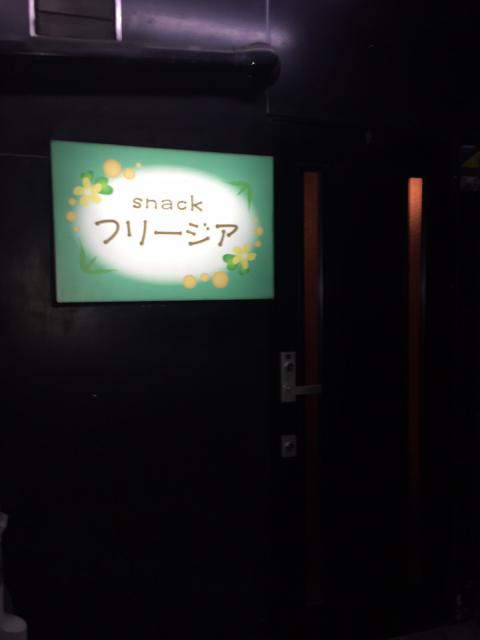 ｓｎａｃｋ　フリージアの写真