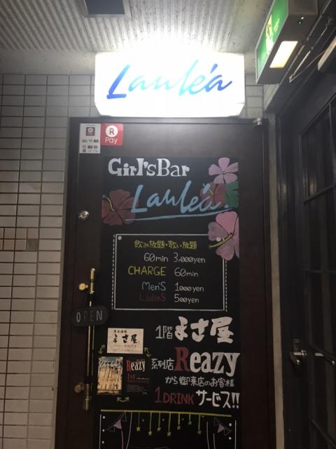 広島市中区のスナック Laule'aの写真