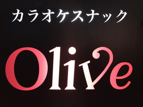 Ｏｌｉｖｅ（オリーブ）の写真