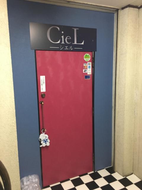 富士見市のスナック CieL  シエルの写真