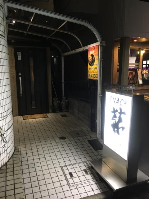 所沢市のスナック 薪の写真