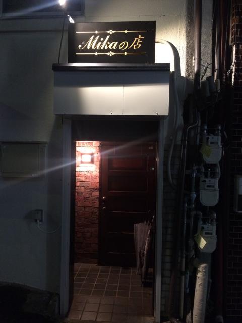 Mikaの店の写真