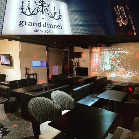 豊岡市のスナック Grand dinnerの写真