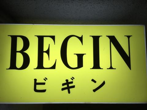 大牟田市のスナック ビギンの写真