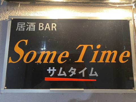 Some Timeの写真