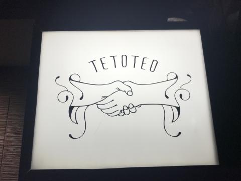 TETOTEOの写真