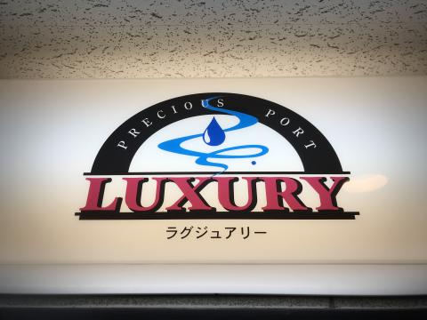 LUXURYの写真