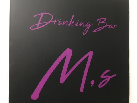 鳥取市のスナック DrinkingBar M'sの写真