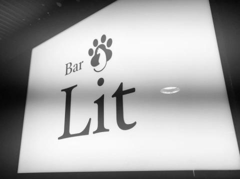 Bar Litの写真